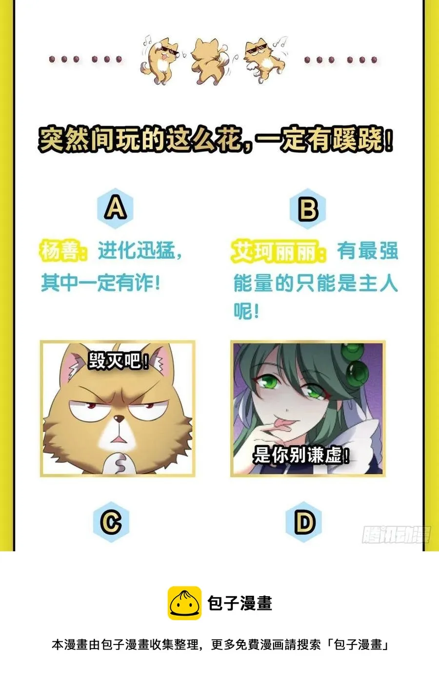 试试就试试！ 第53页