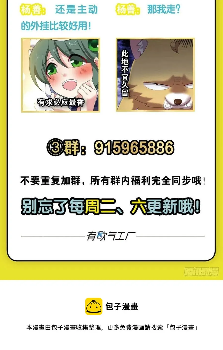 试试就试试！ 第54页