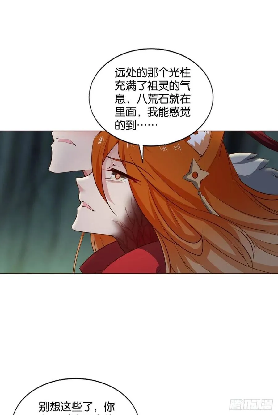 牺牲一小波成全一大波 第6页