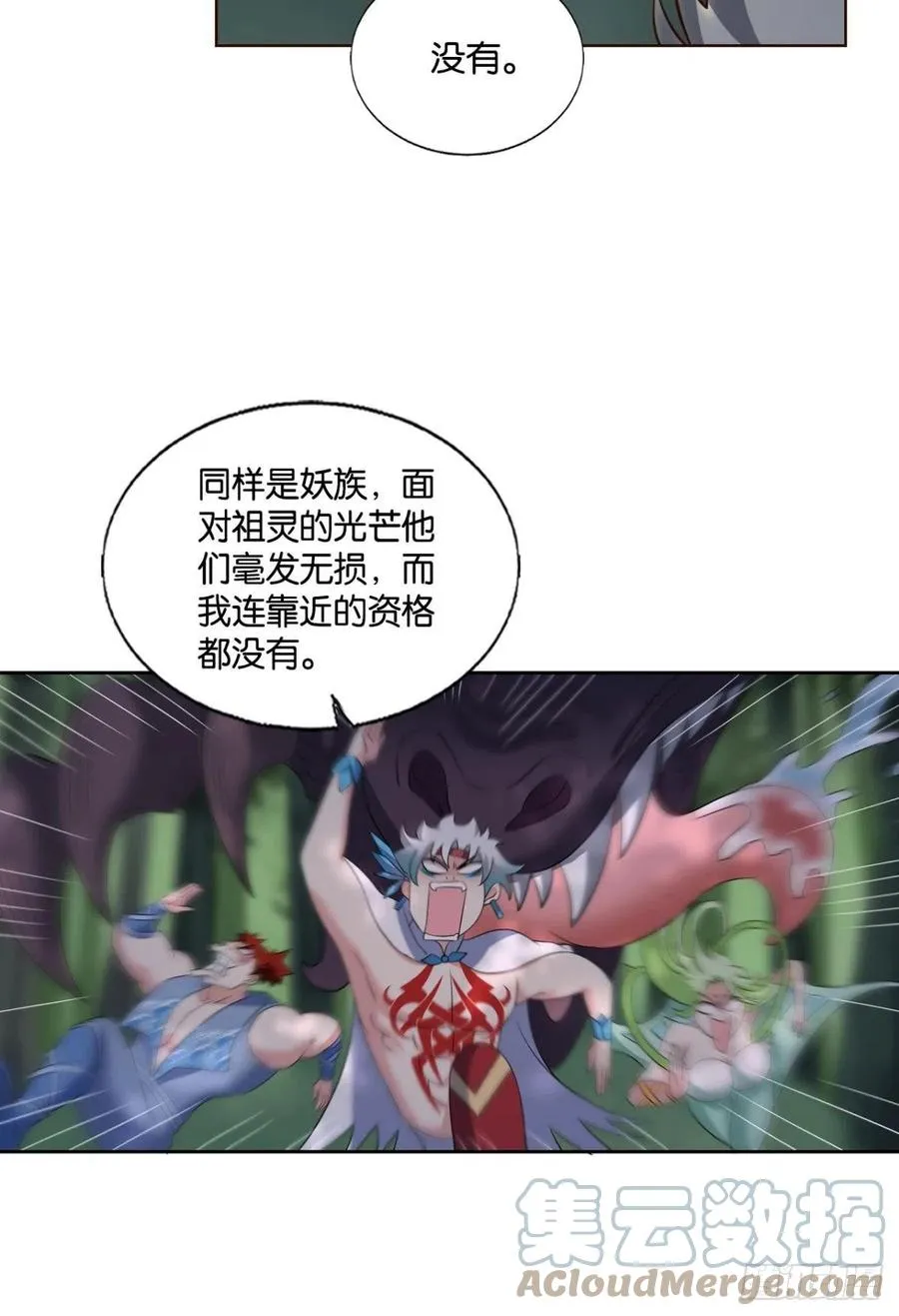牺牲一小波成全一大波 第10页