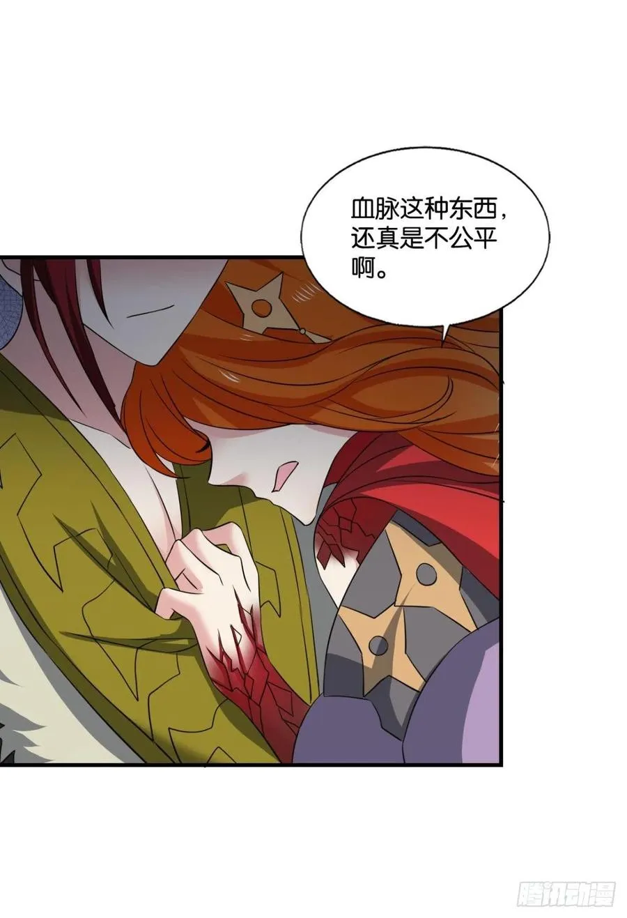 牺牲一小波成全一大波 第11页