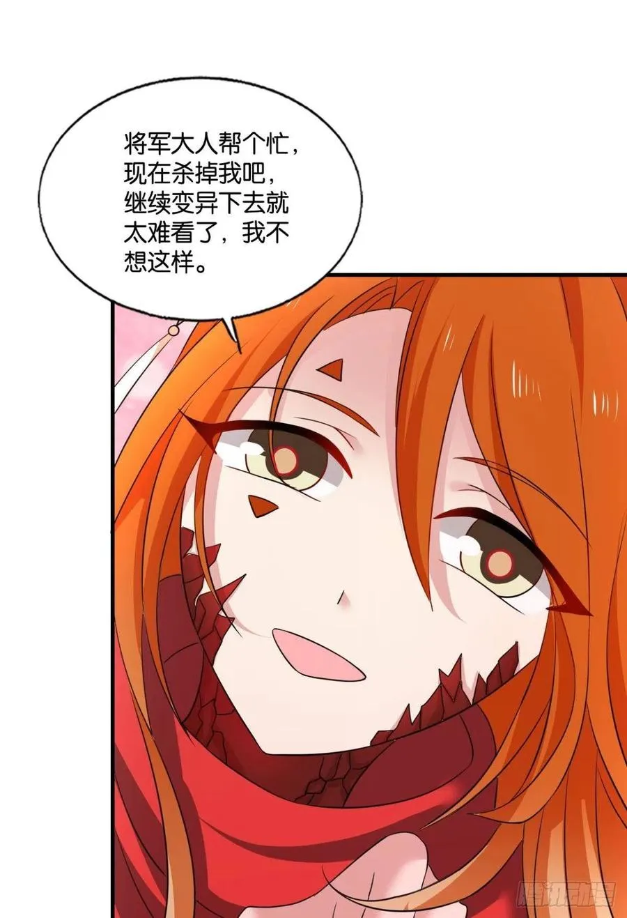 牺牲一小波成全一大波 第12页