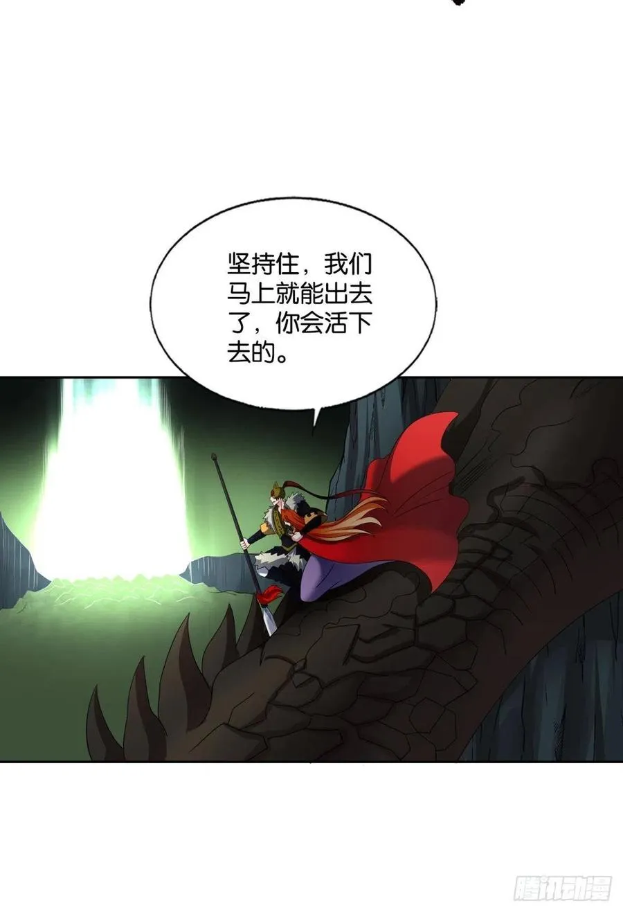 牺牲一小波成全一大波 第15页