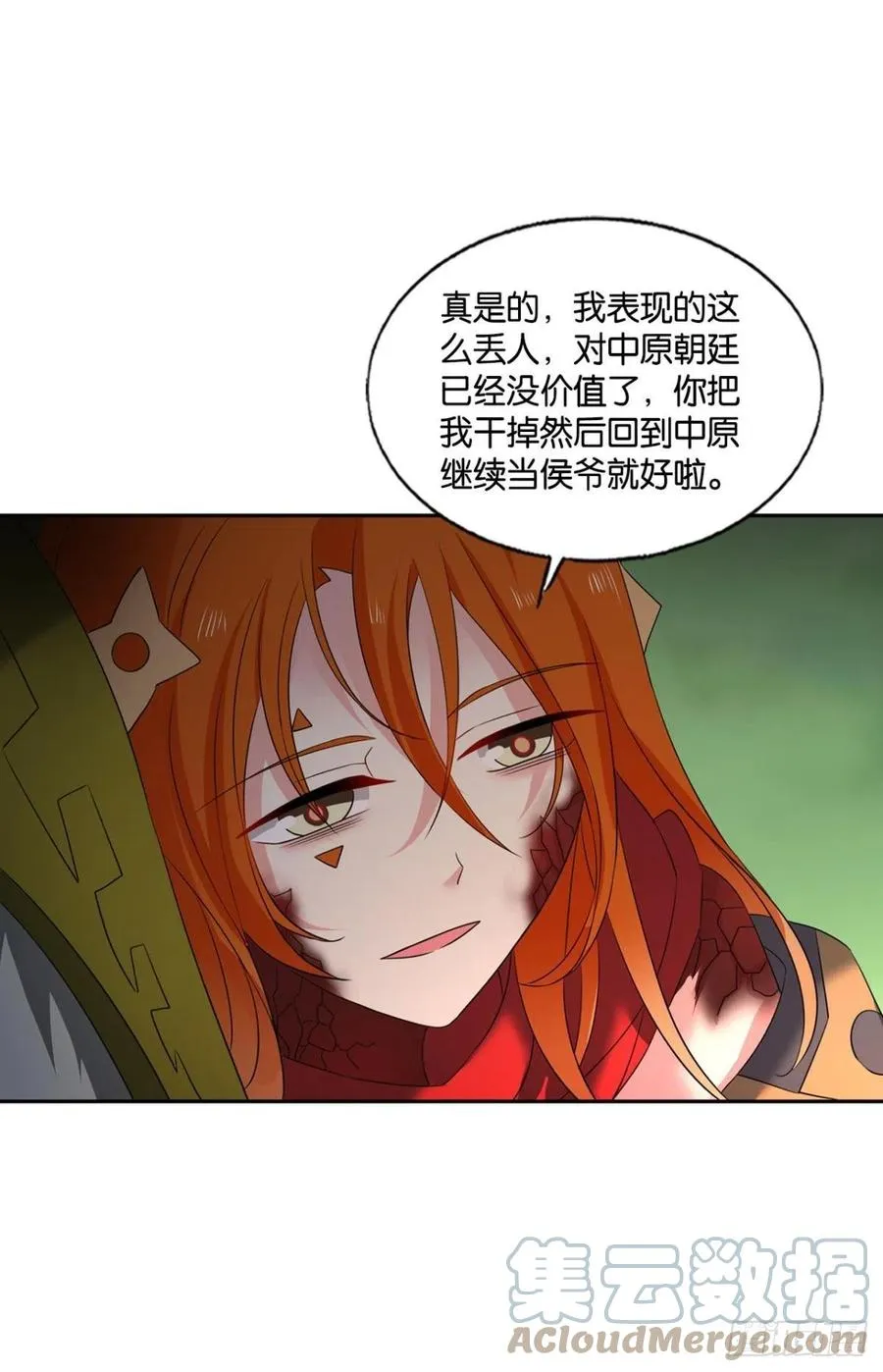 牺牲一小波成全一大波 第16页