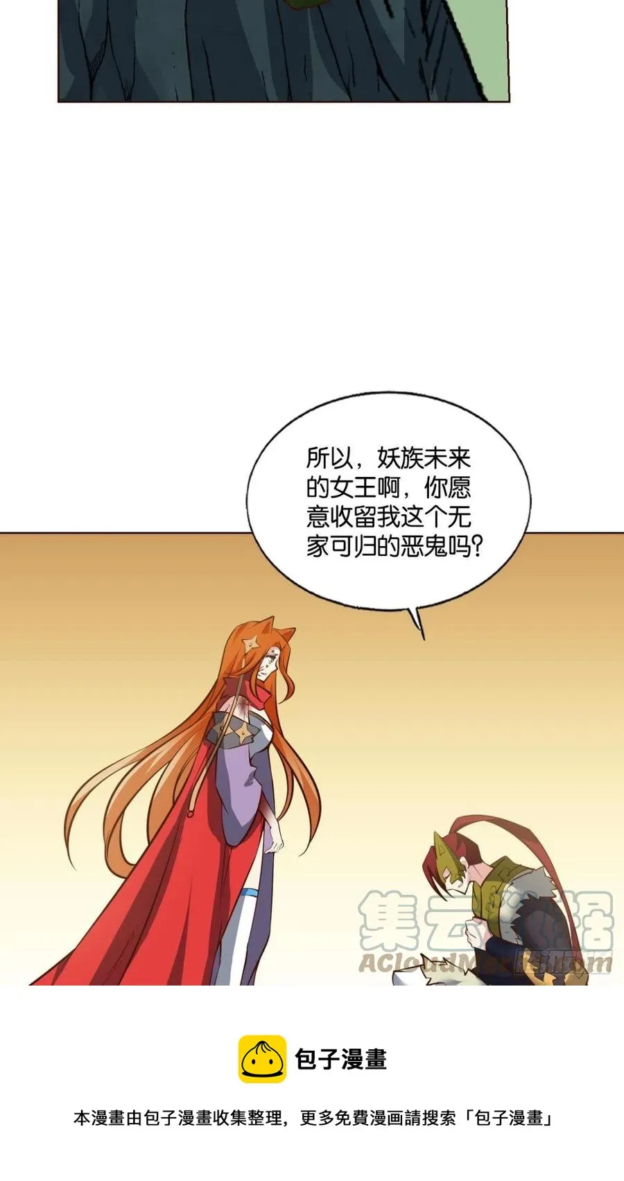 牺牲一小波成全一大波 第25页