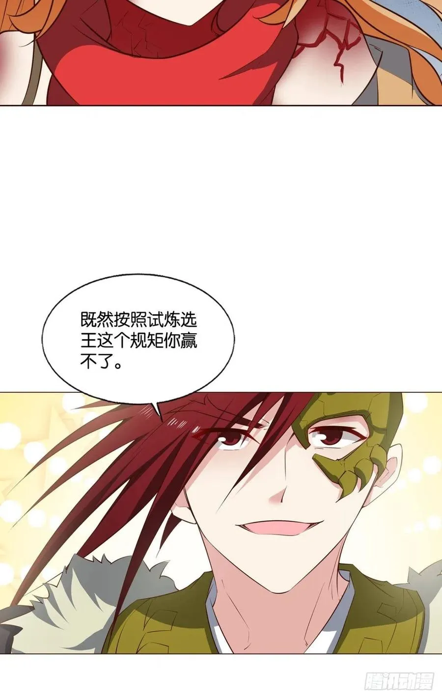 牺牲一小波成全一大波 第27页