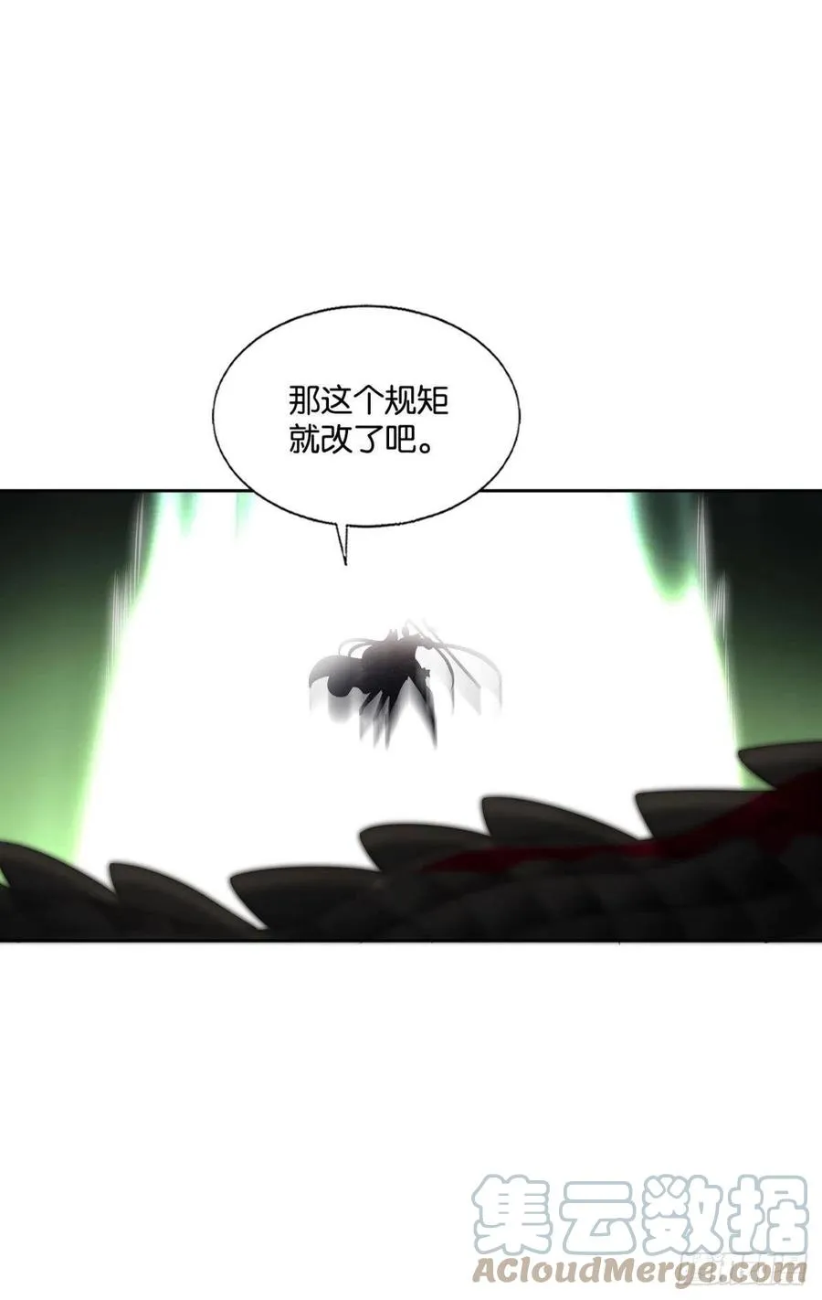 牺牲一小波成全一大波 第28页