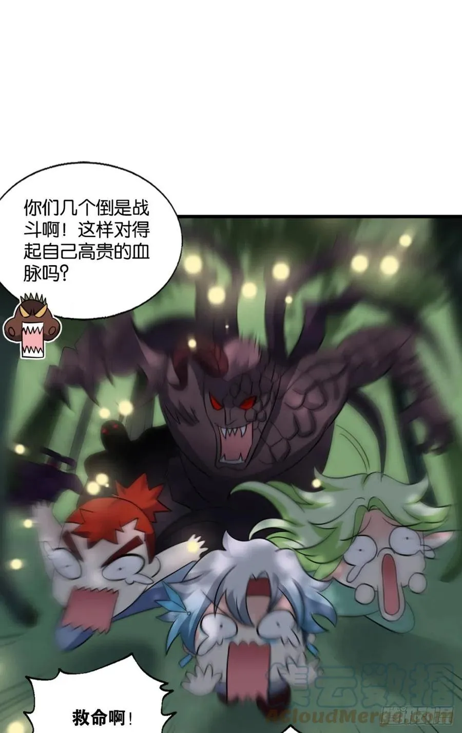 牺牲一小波成全一大波 第31页
