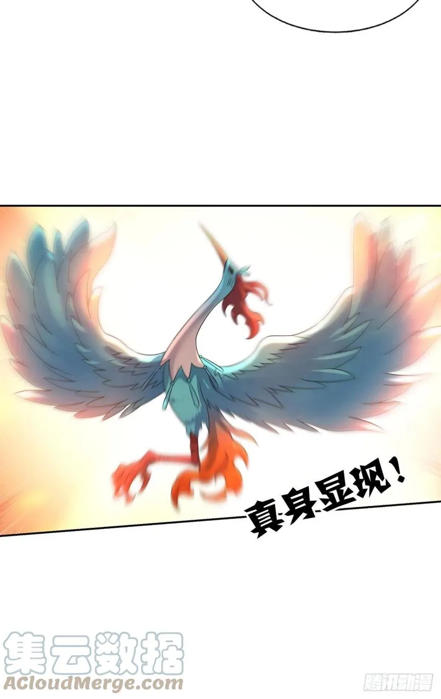牺牲一小波成全一大波 第34页