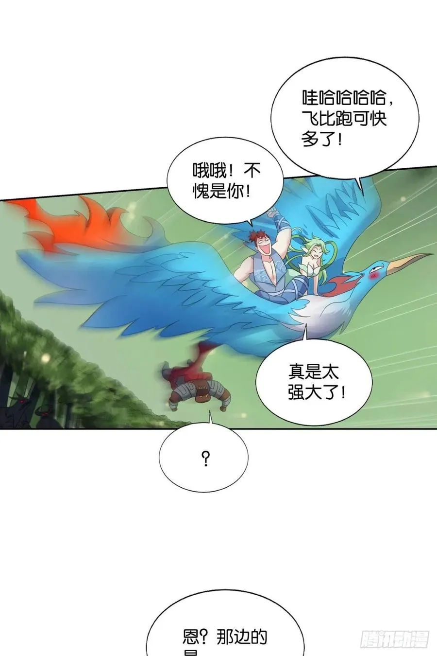 牺牲一小波成全一大波 第35页