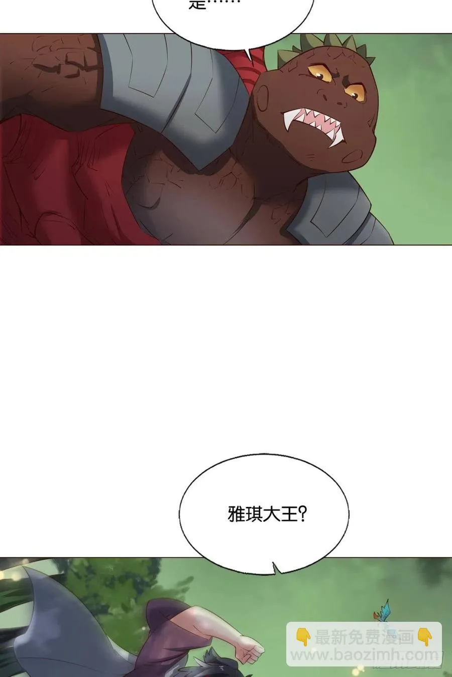 牺牲一小波成全一大波 第36页