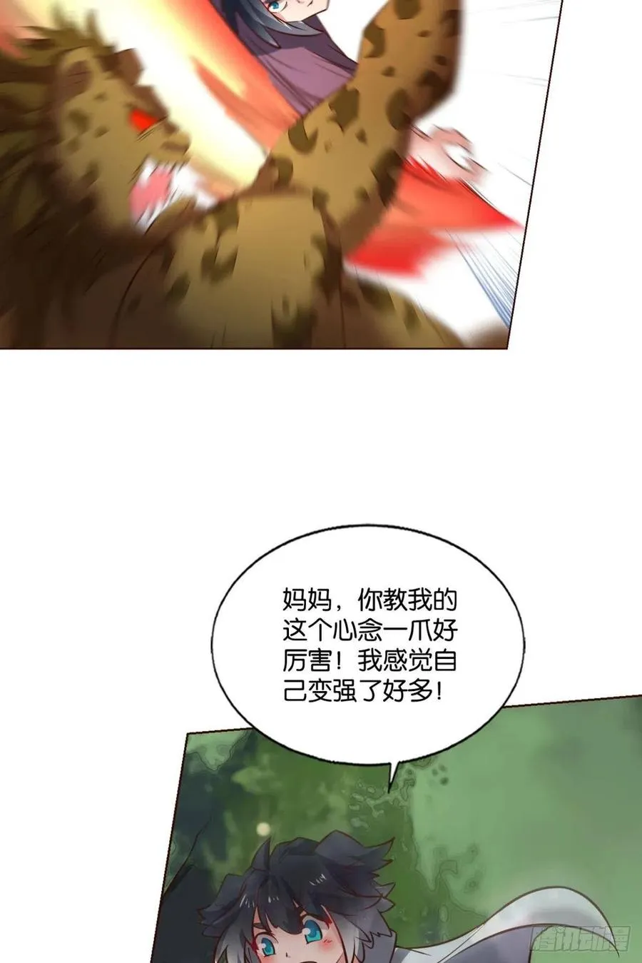 牺牲一小波成全一大波 第38页