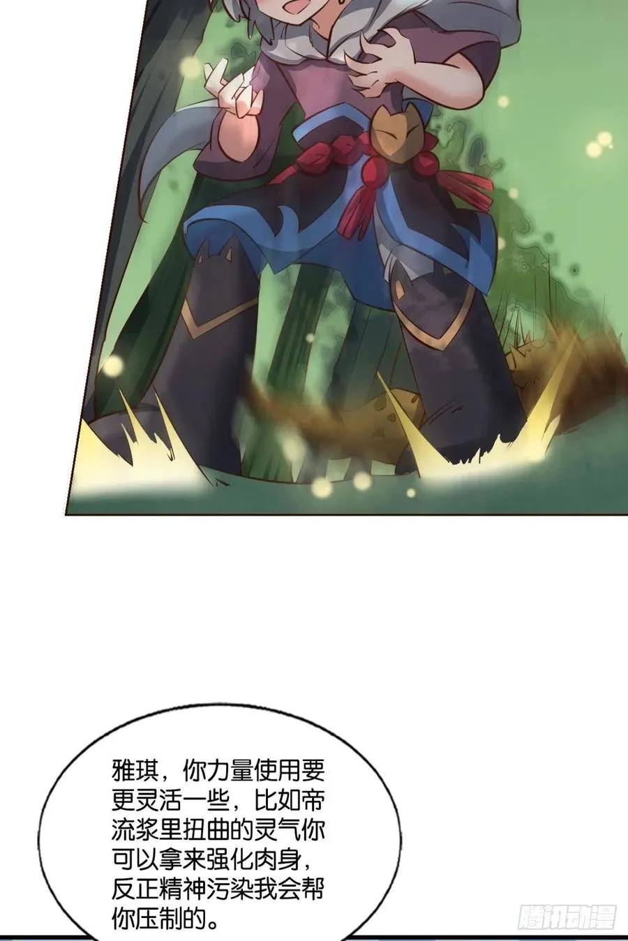 牺牲一小波成全一大波 第39页