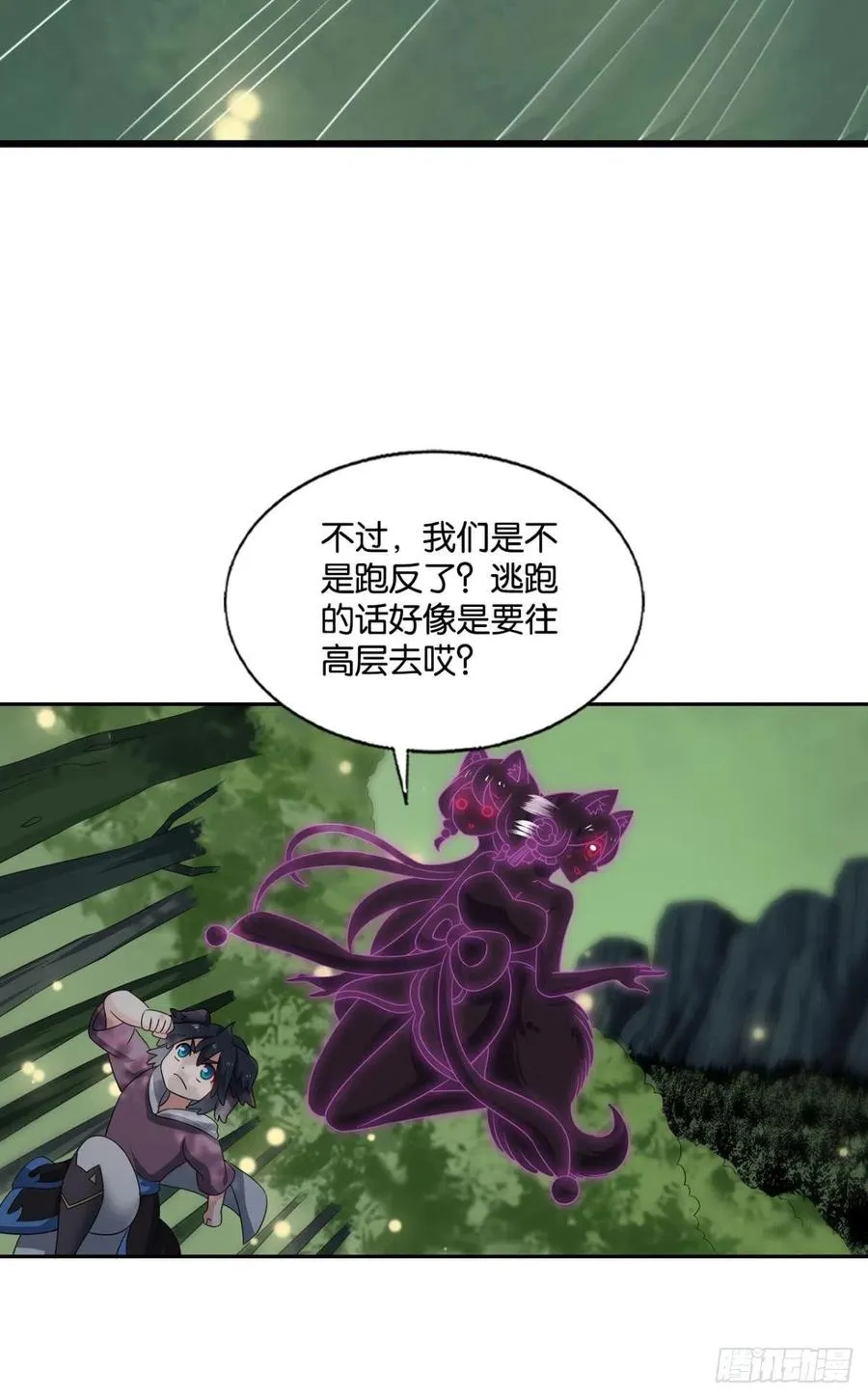 牺牲一小波成全一大波 第42页