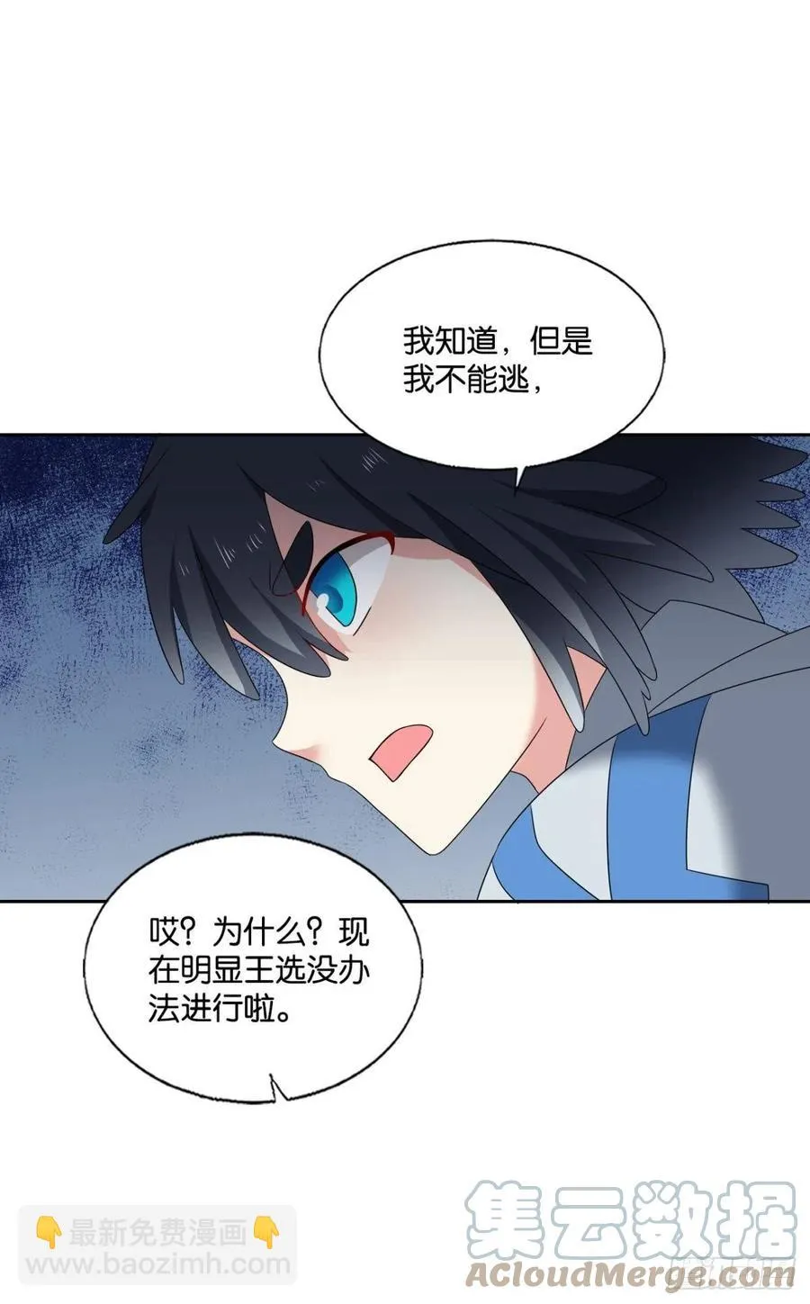 牺牲一小波成全一大波 第43页