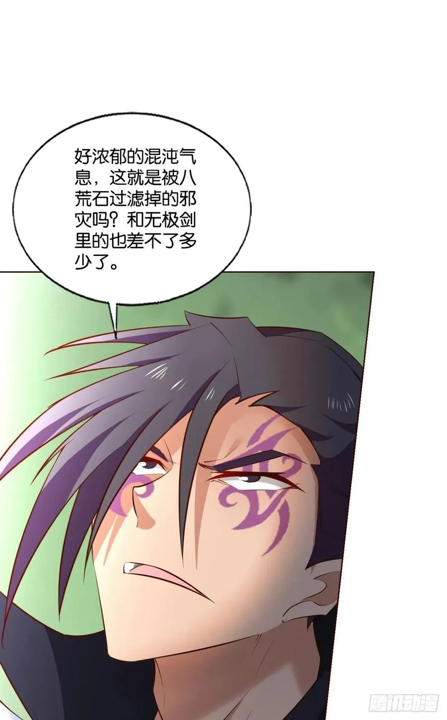牺牲一小波成全一大波 第47页