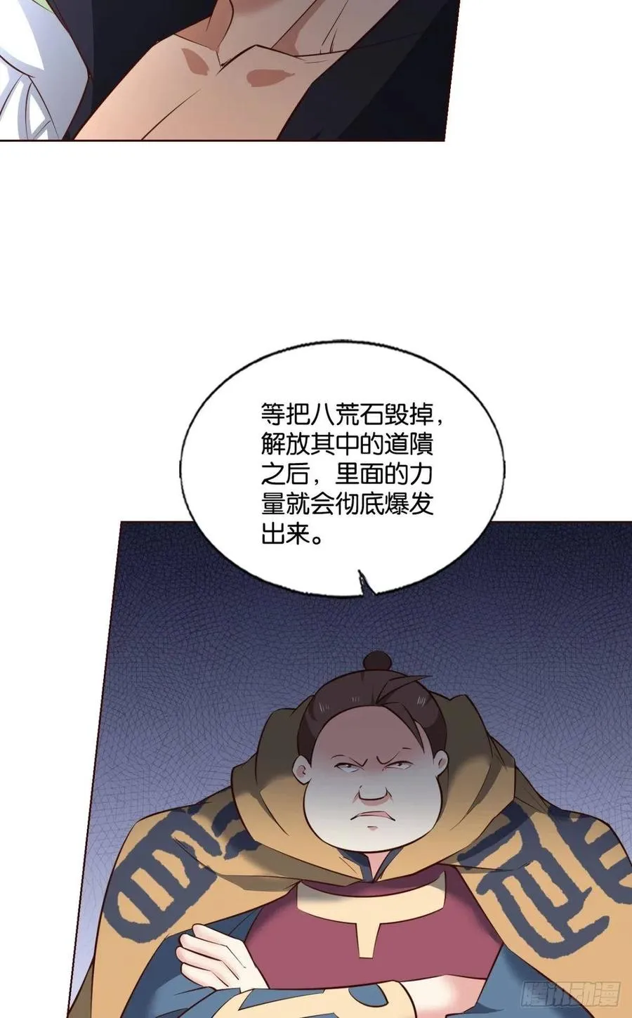 牺牲一小波成全一大波 第48页