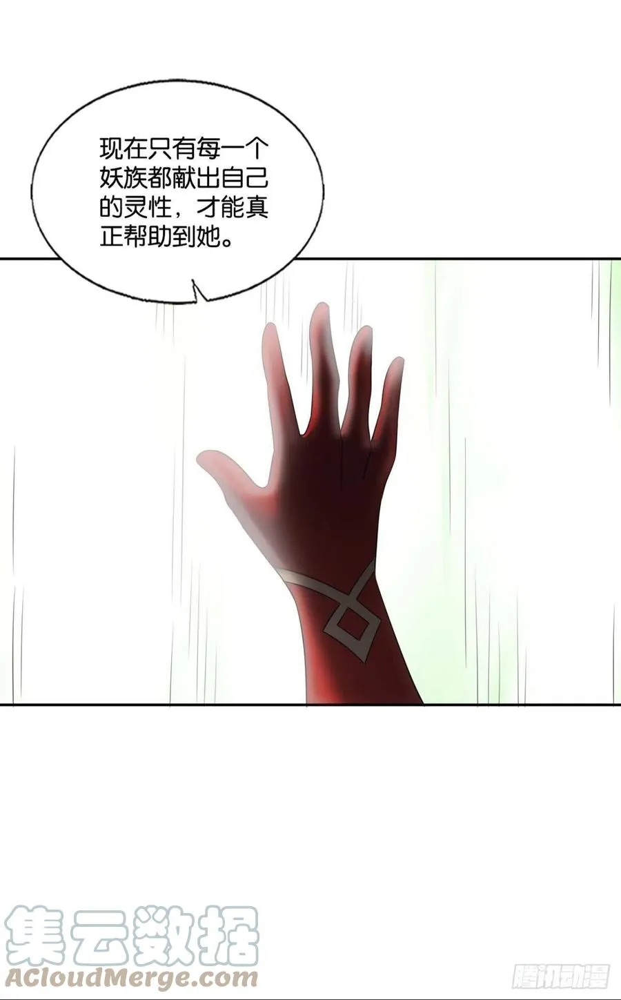 牺牲一小波成全一大波 第52页