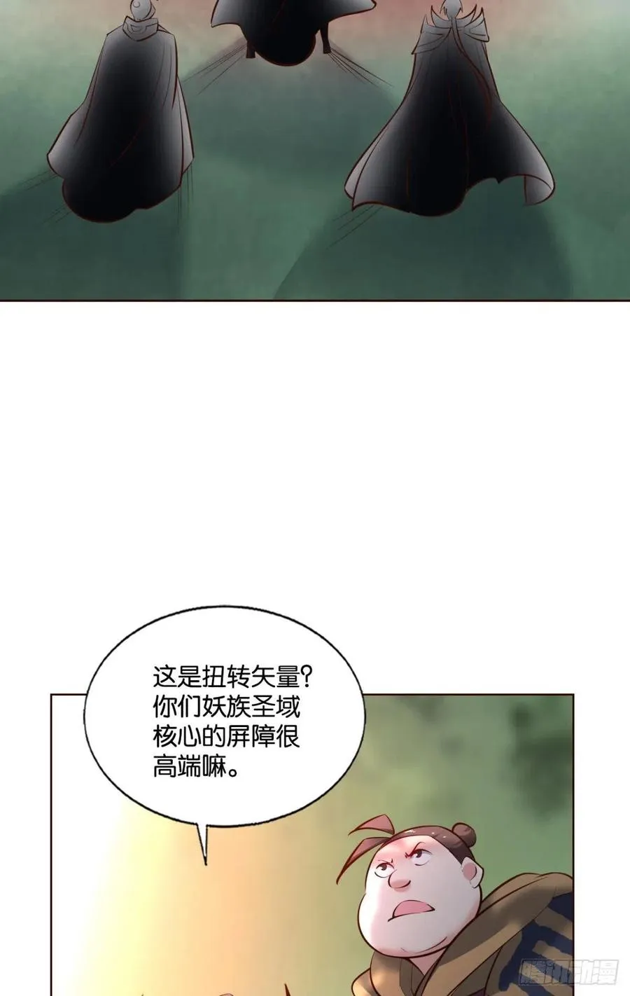 箭在弦上 第3页
