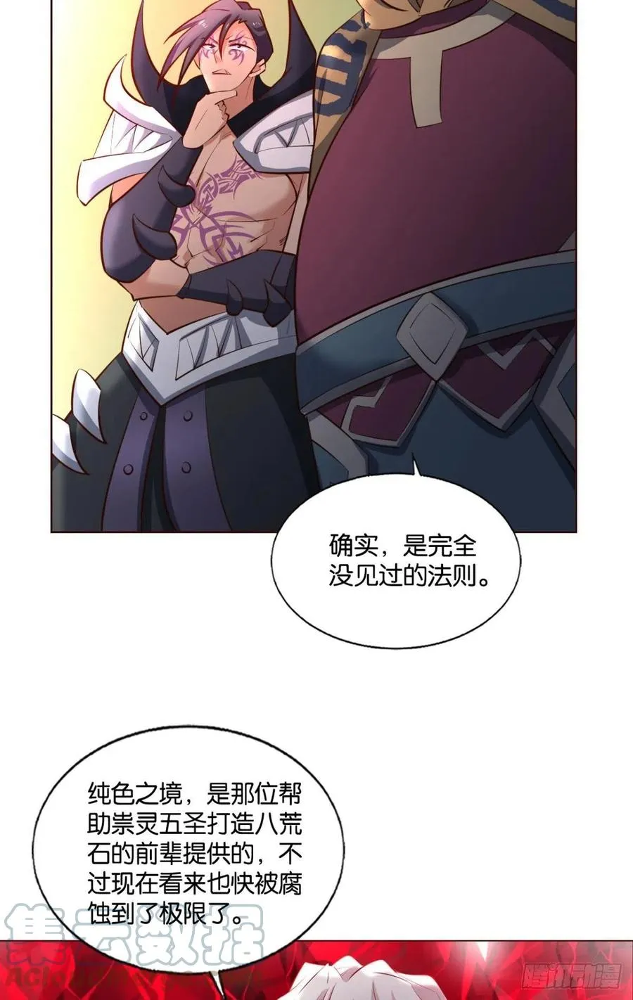 箭在弦上 第4页
