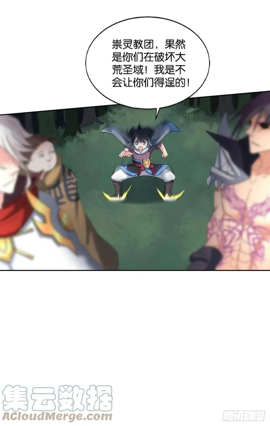 箭在弦上 第7页