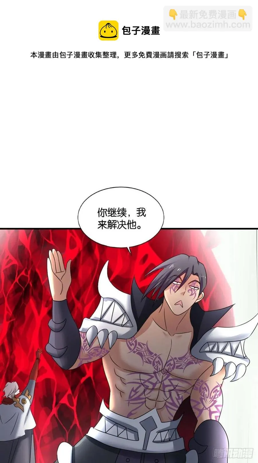 箭在弦上 第9页