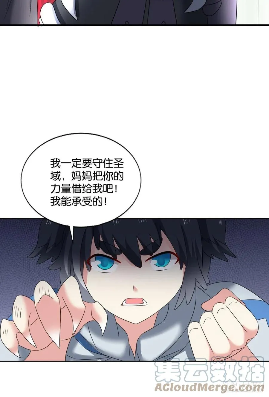 箭在弦上 第10页