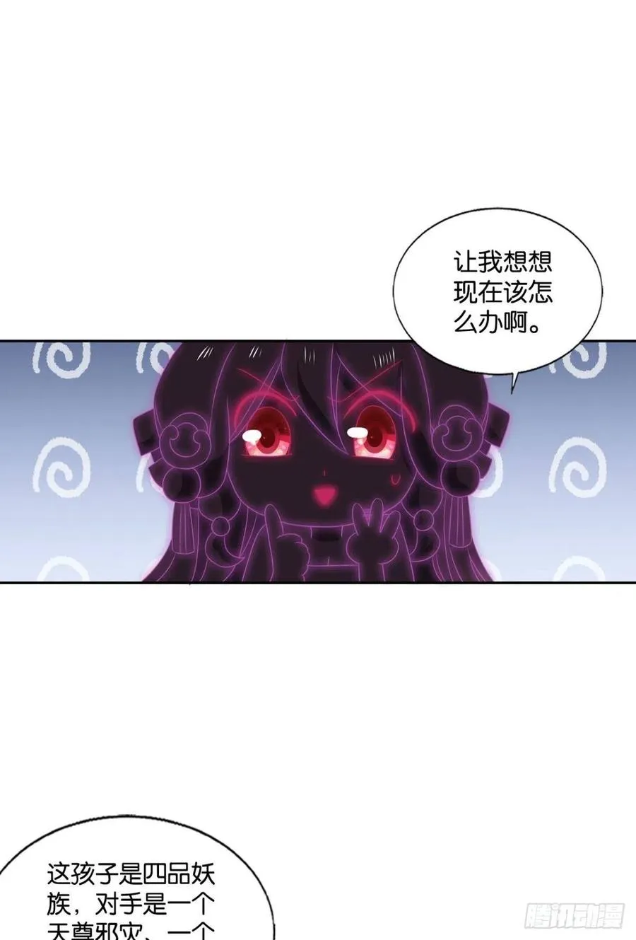 箭在弦上 第11页