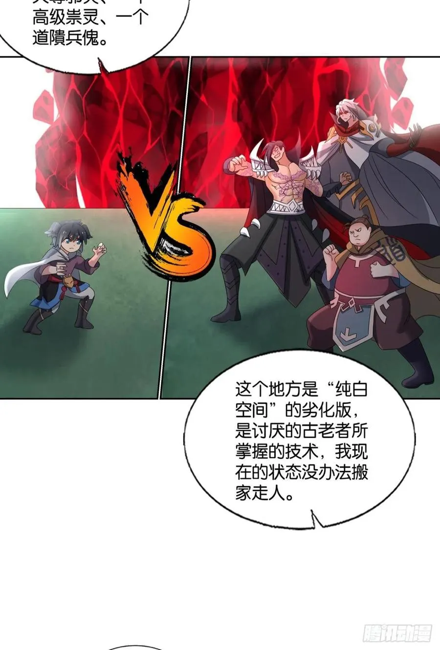 箭在弦上 第12页