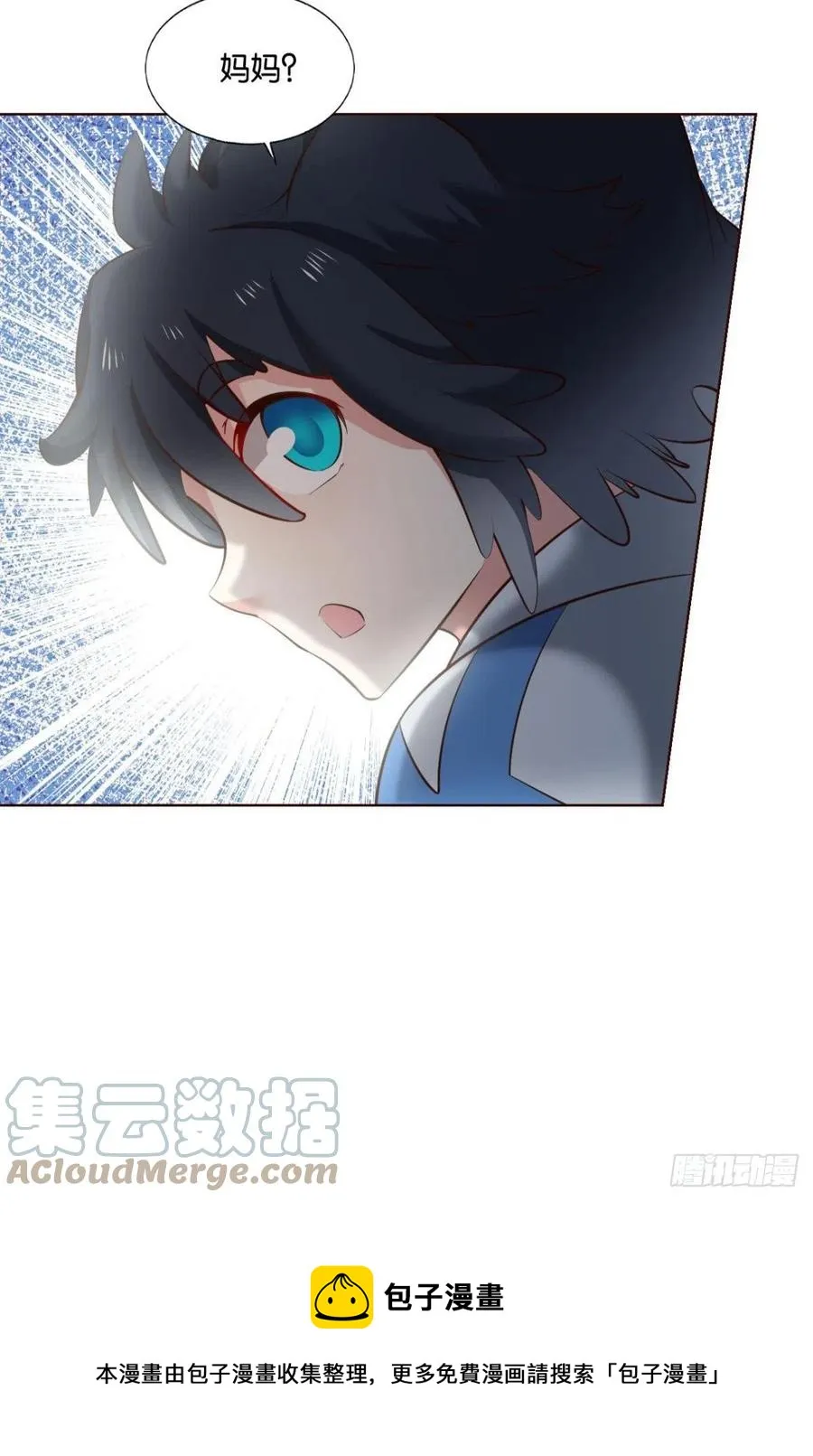箭在弦上 第13页