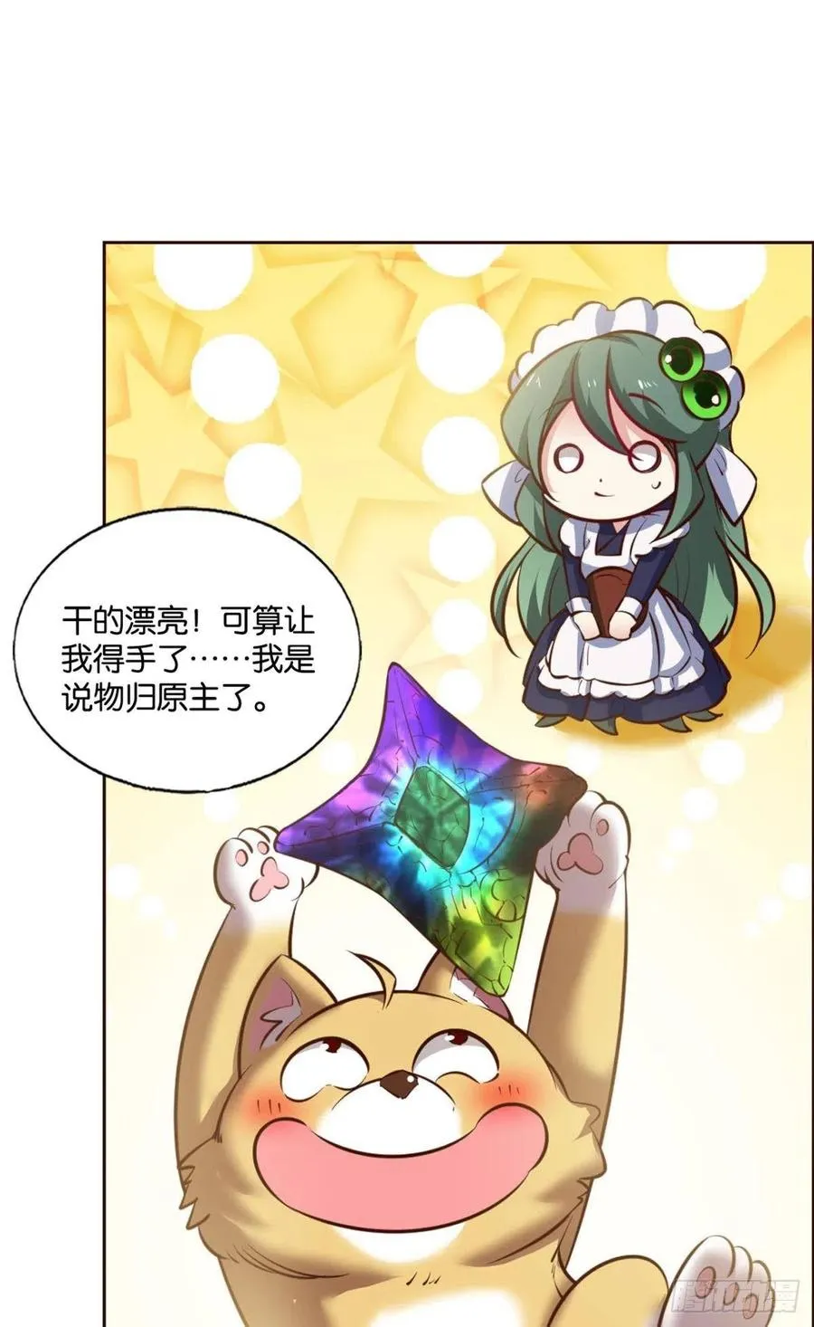 箭在弦上 第18页