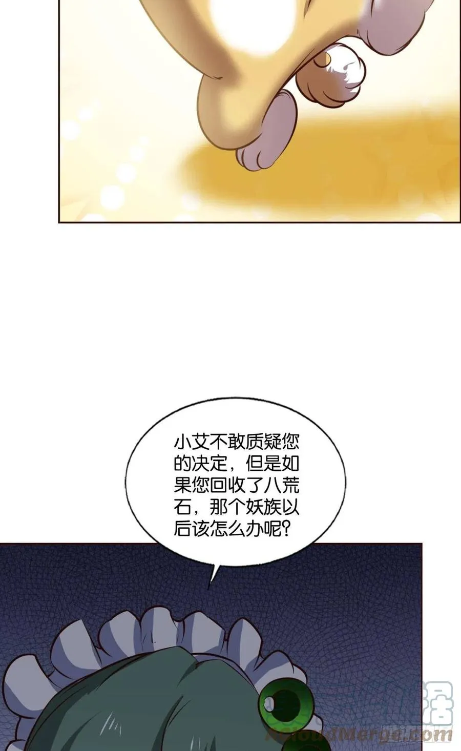 箭在弦上 第19页