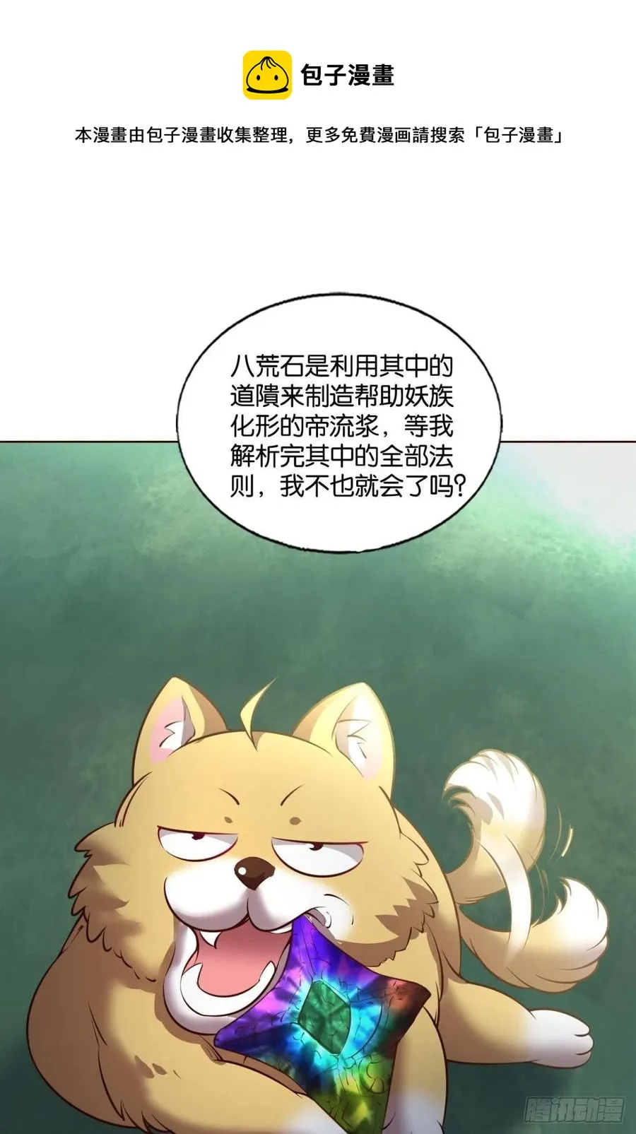 箭在弦上 第21页