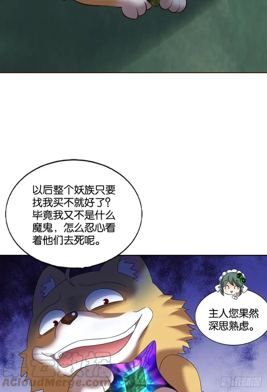 箭在弦上 第22页