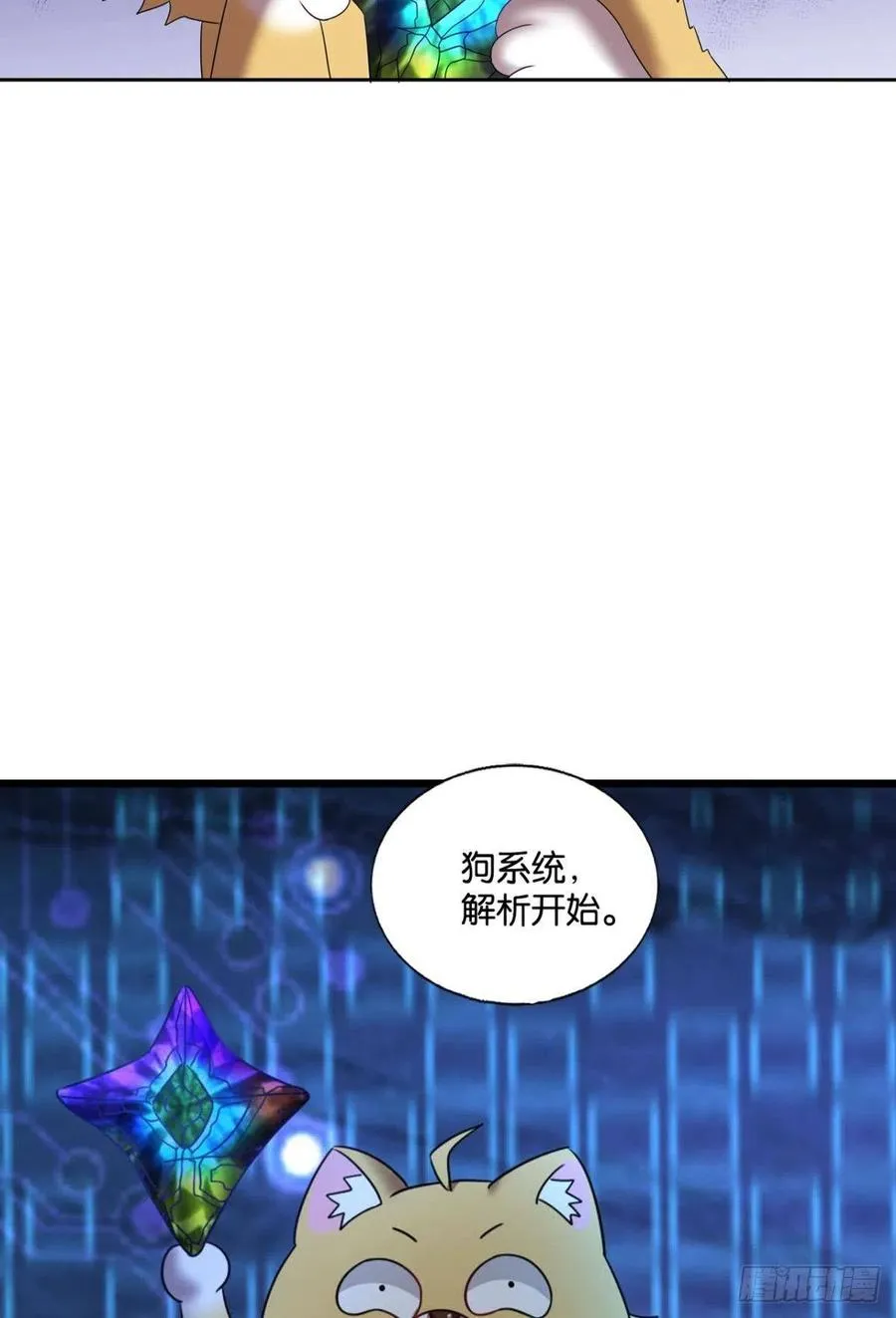 箭在弦上 第23页