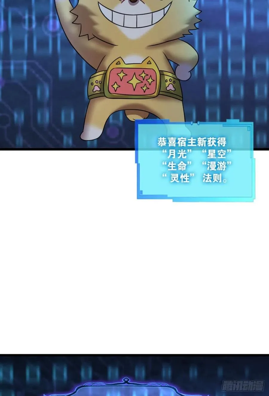 箭在弦上 第24页