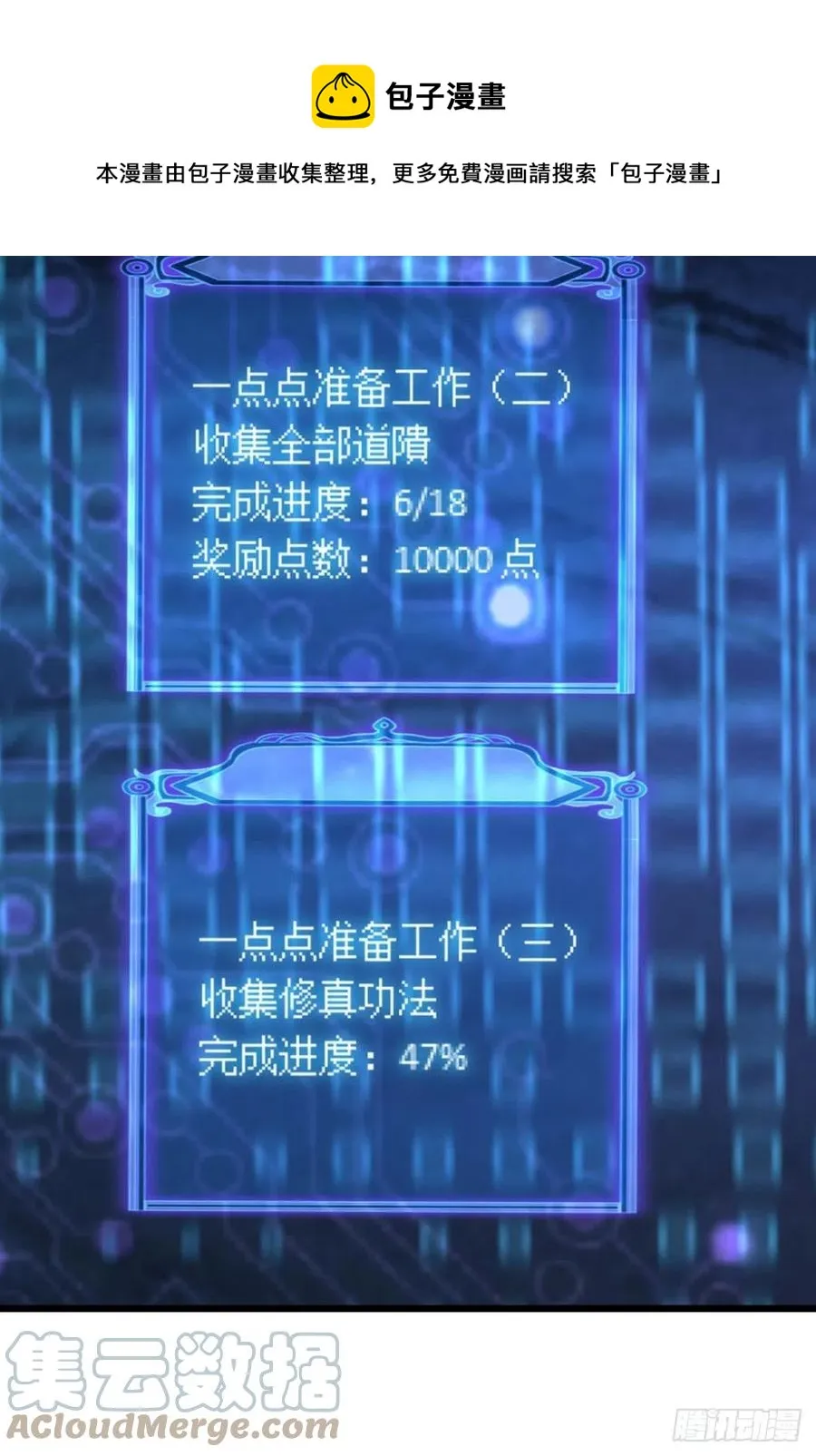 箭在弦上 第25页