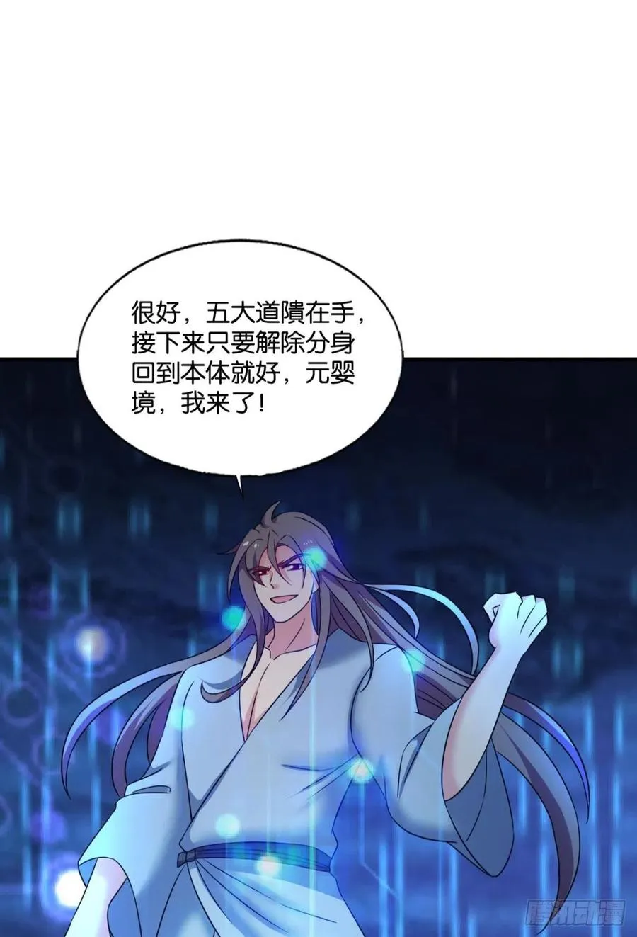 箭在弦上 第26页