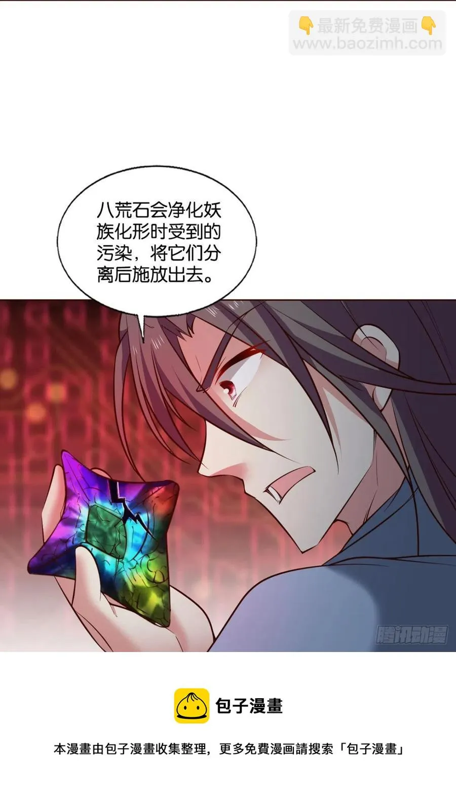 箭在弦上 第29页