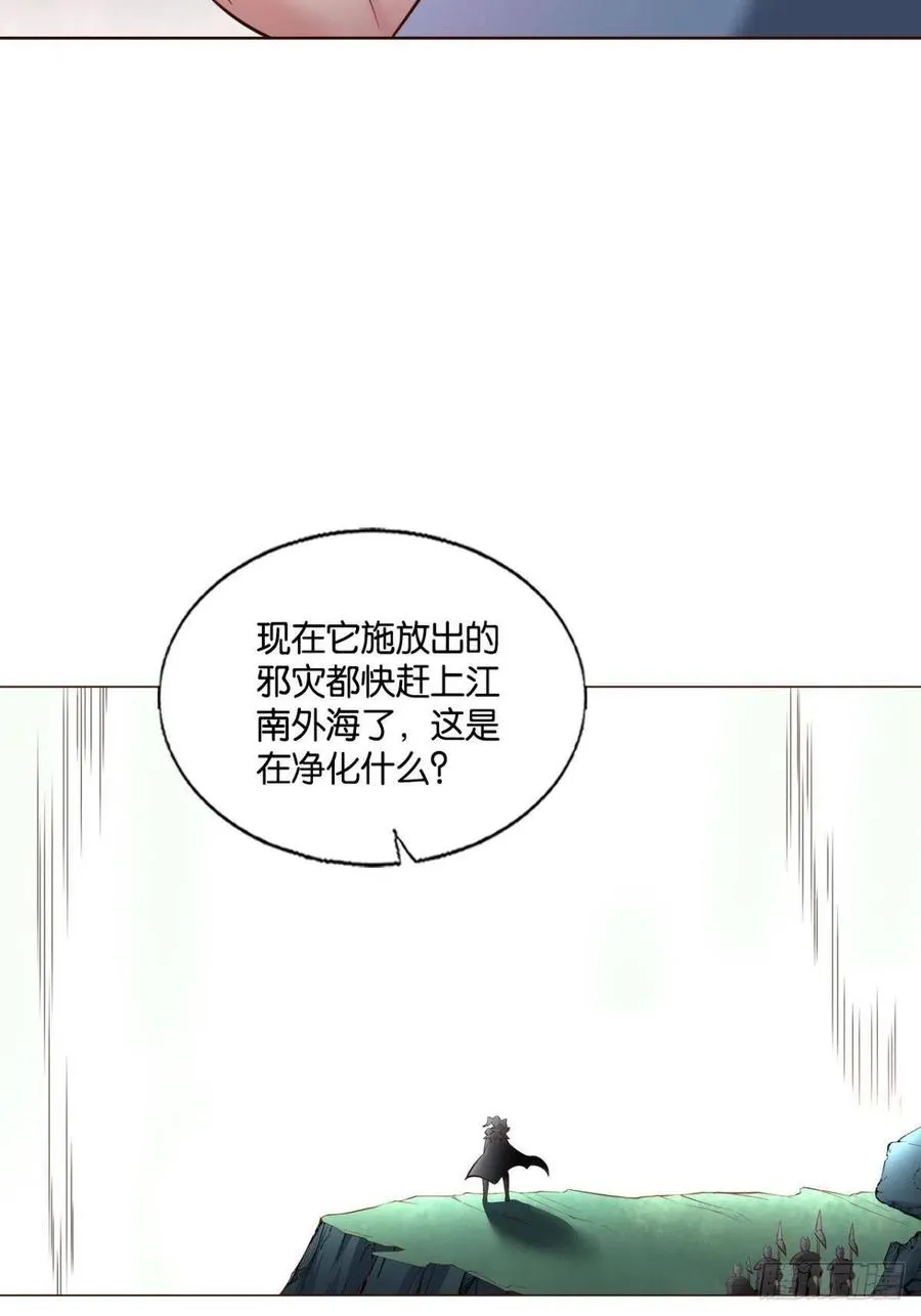 箭在弦上 第30页