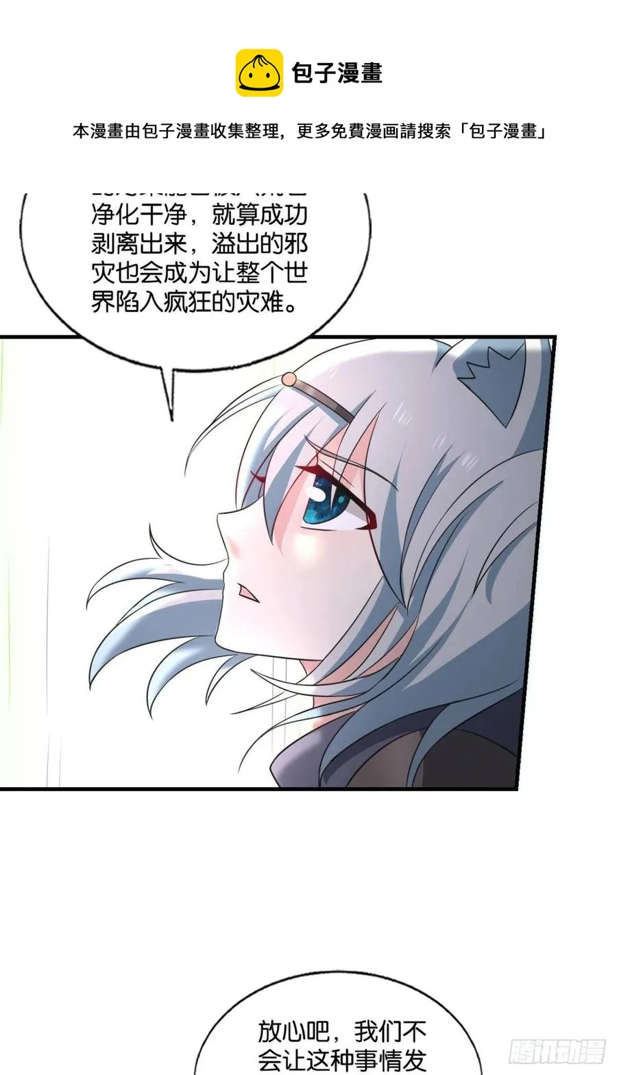 箭在弦上 第33页
