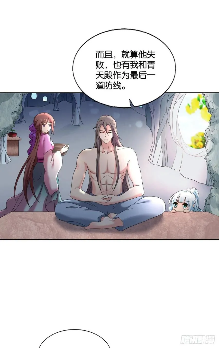 箭在弦上 第35页