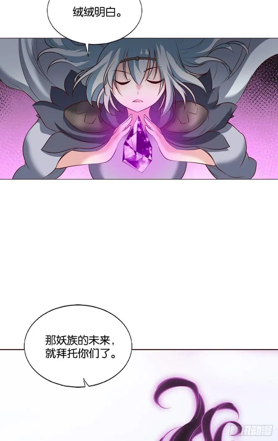 箭在弦上 第36页