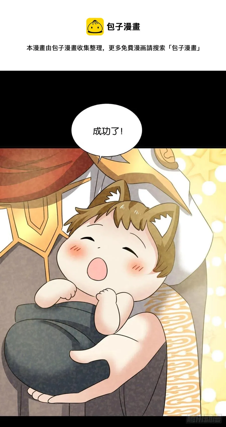 箭在弦上 第41页