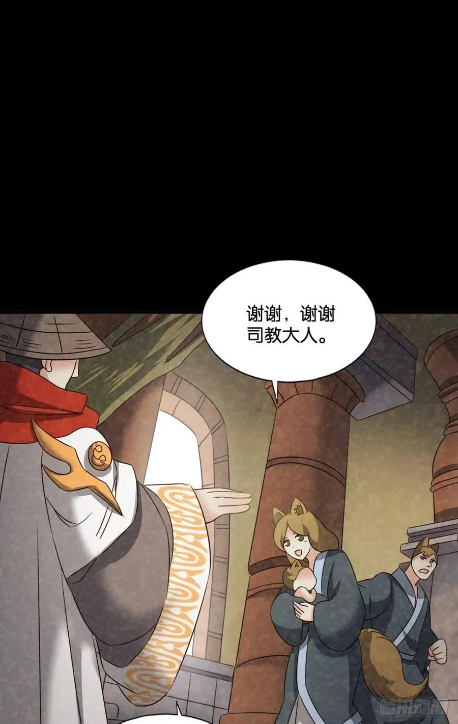 箭在弦上 第42页