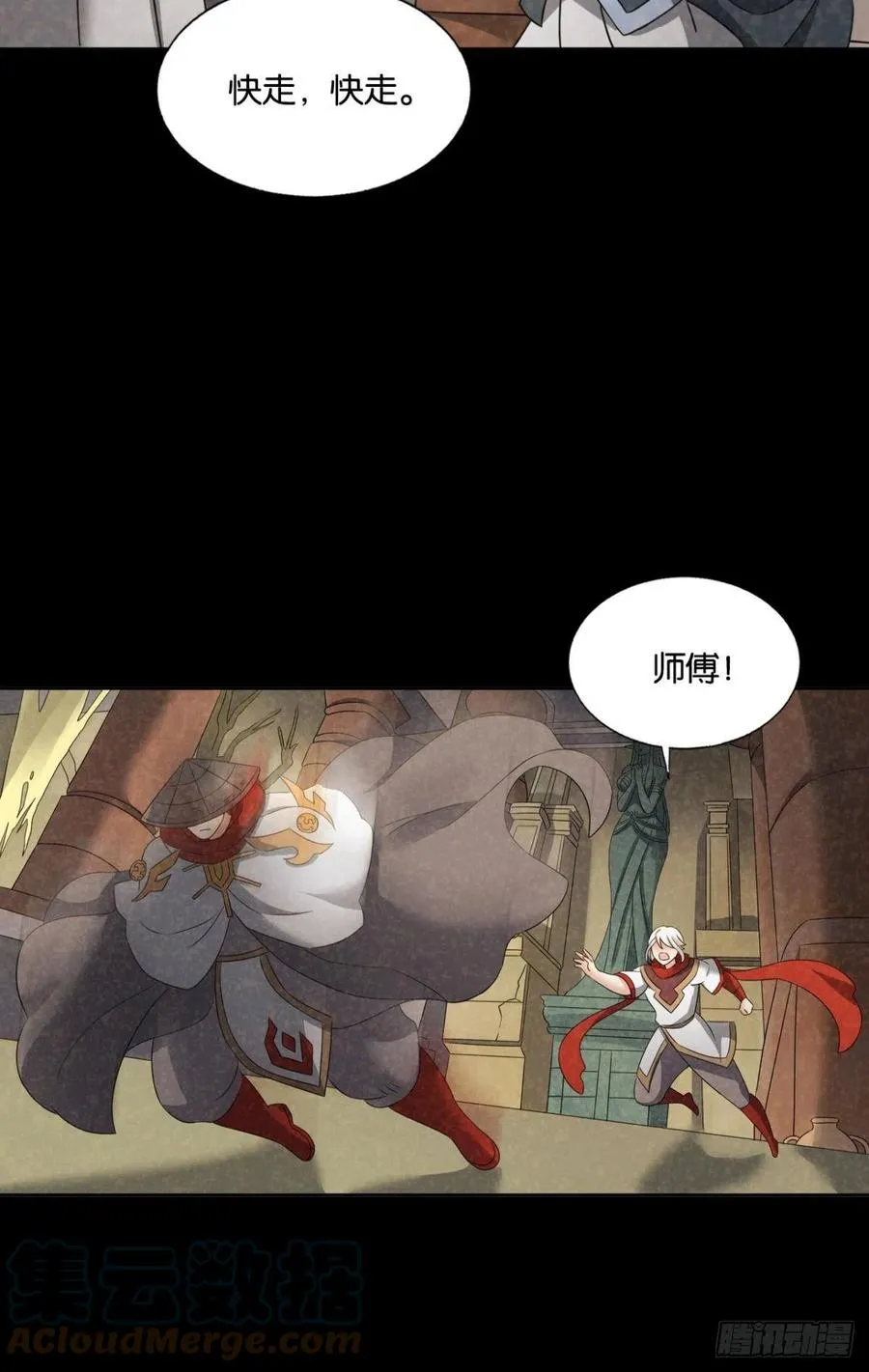 箭在弦上 第43页