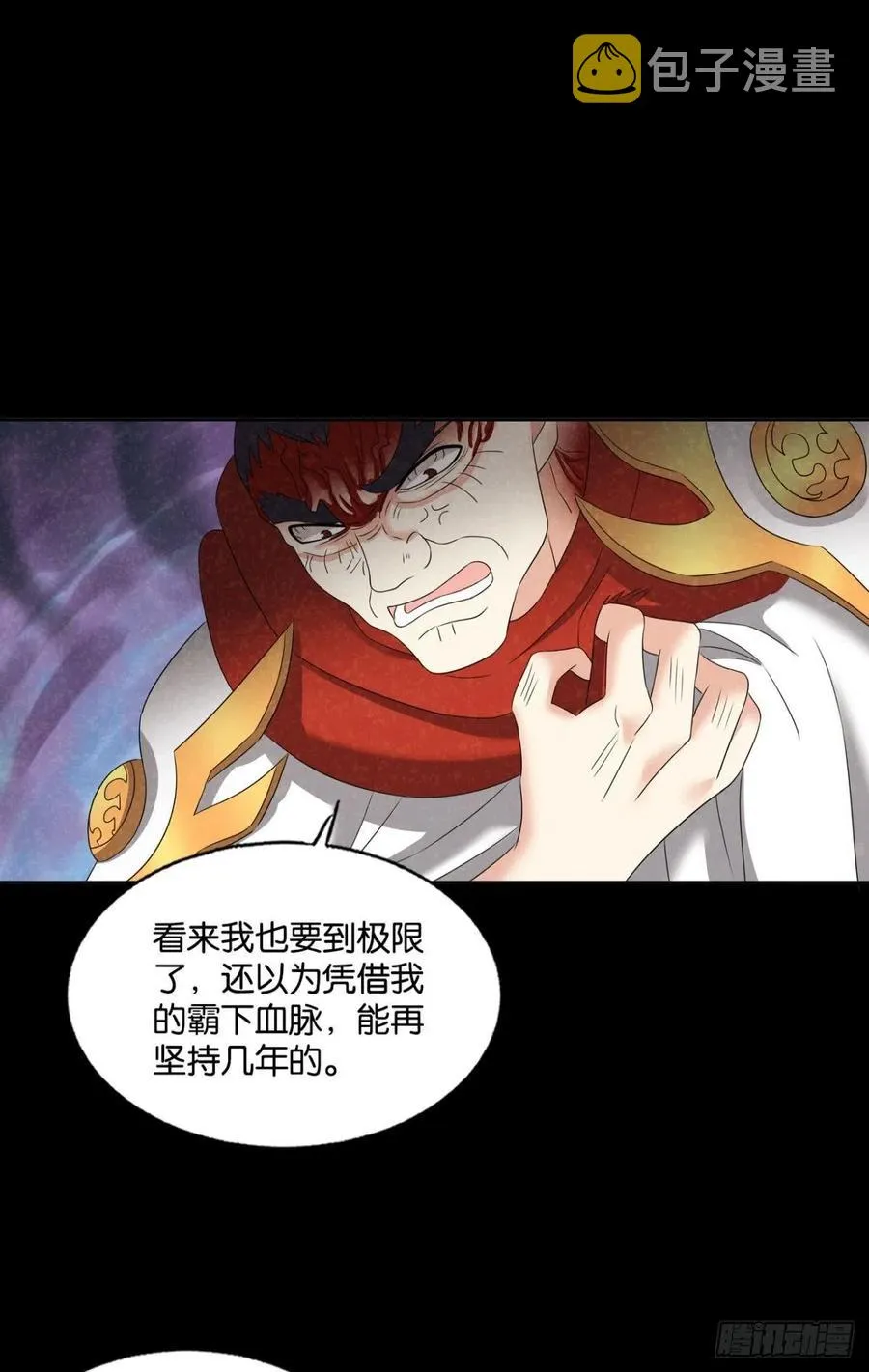 箭在弦上 第44页