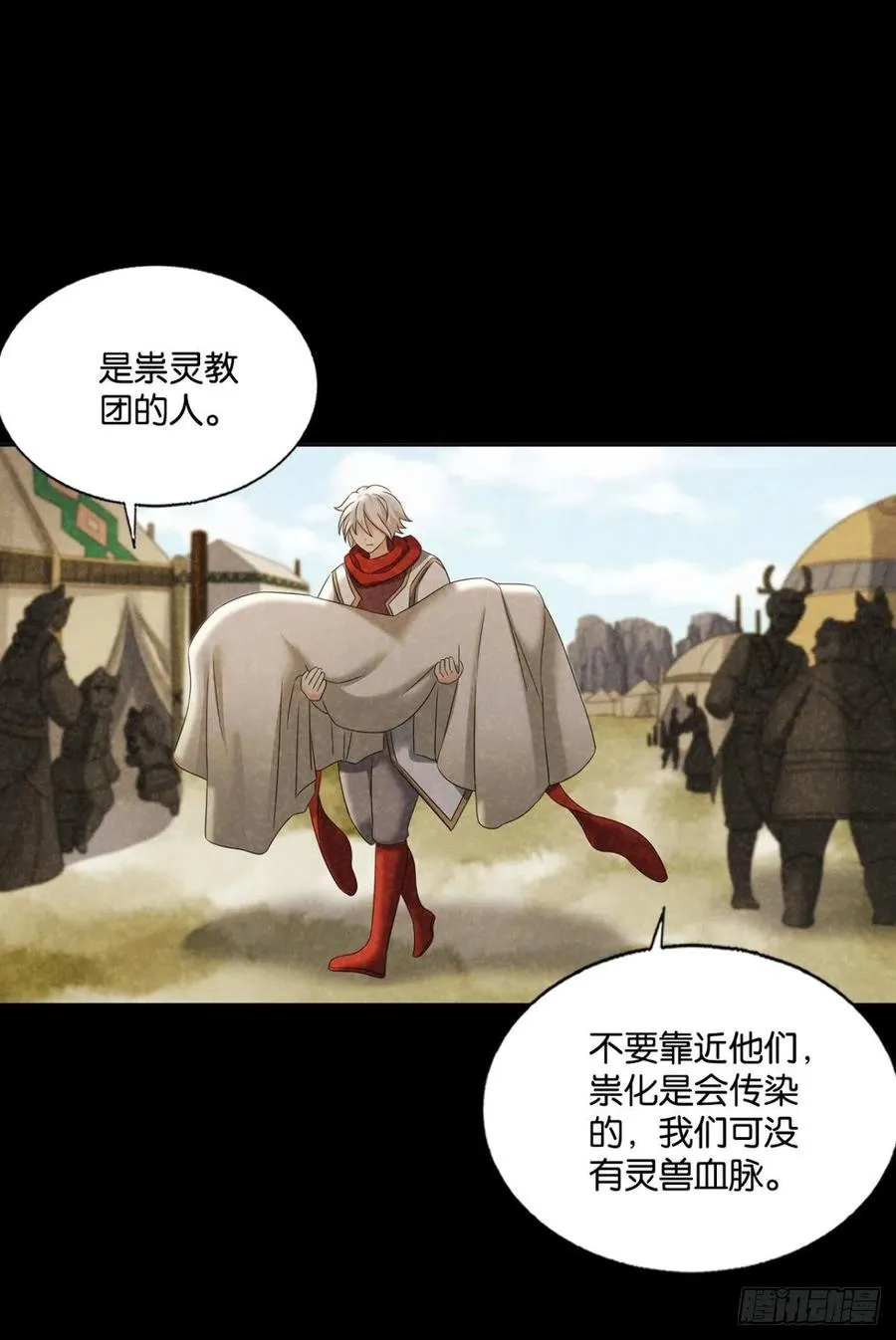 箭在弦上 第47页