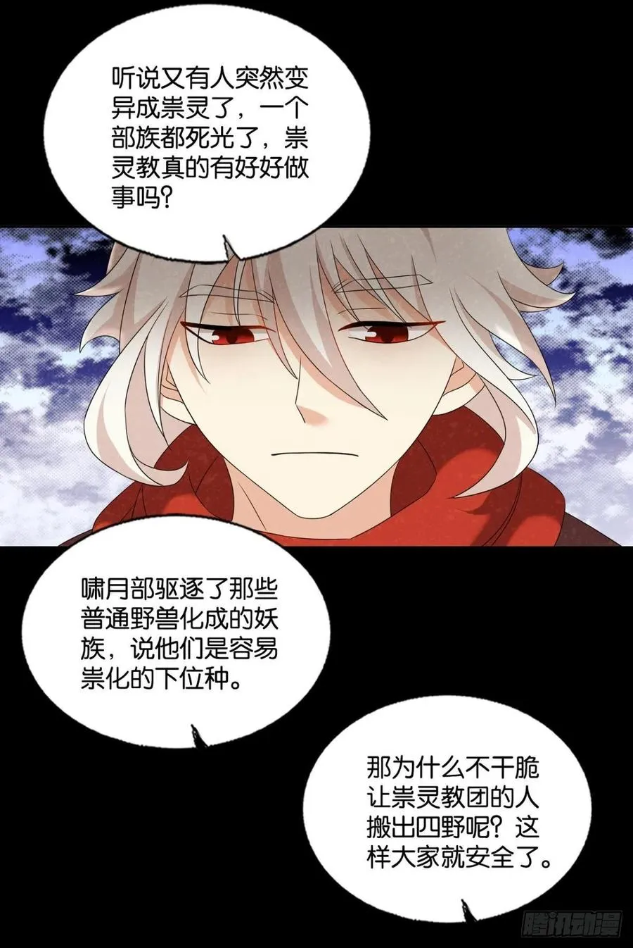 箭在弦上 第48页