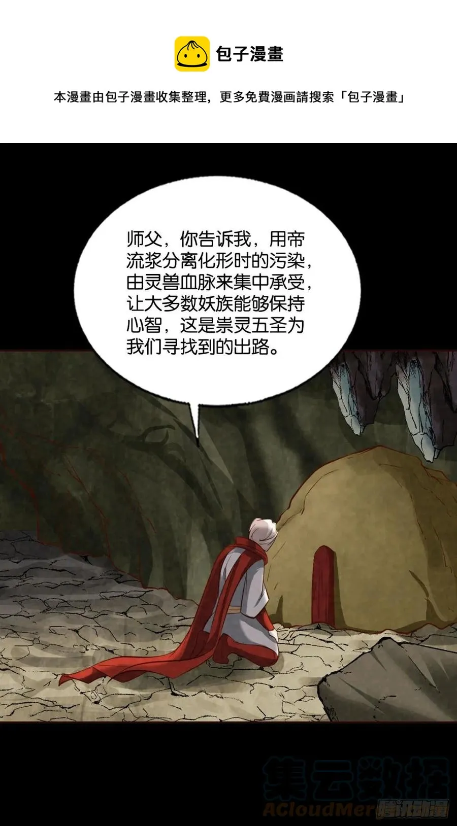箭在弦上 第49页